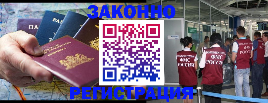 прописка гарантия в Московской области